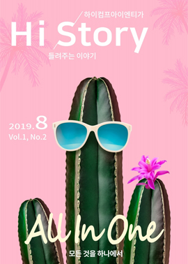 HISTROY vol01 no02